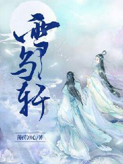 仙剑奇侠传